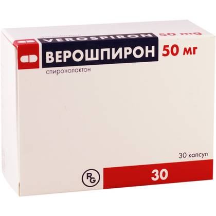 ვეროშპირონი კაფსულა  50მგ #30