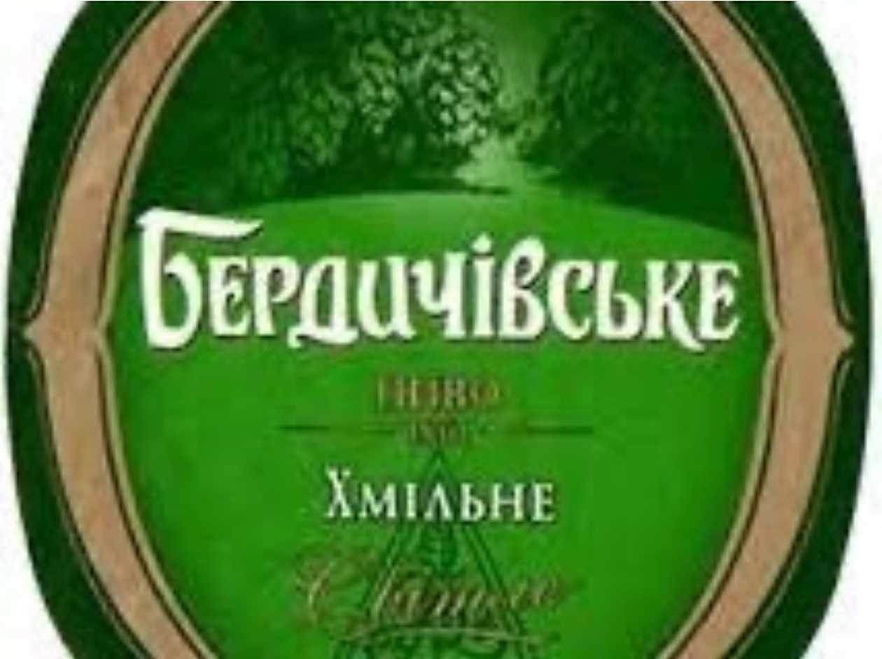 Пиво Бердичівське хмільне - 1л