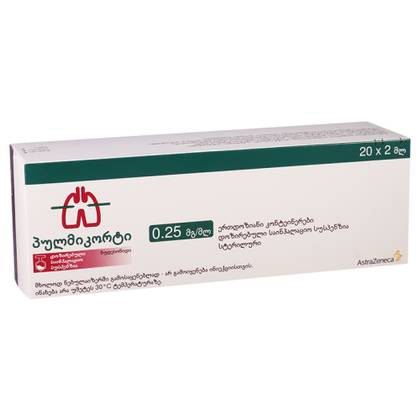 პულმიკორტი სუსპენზია საინჰალაციო 0.25მგ/1მლ 2მლ ფლაკონი #20