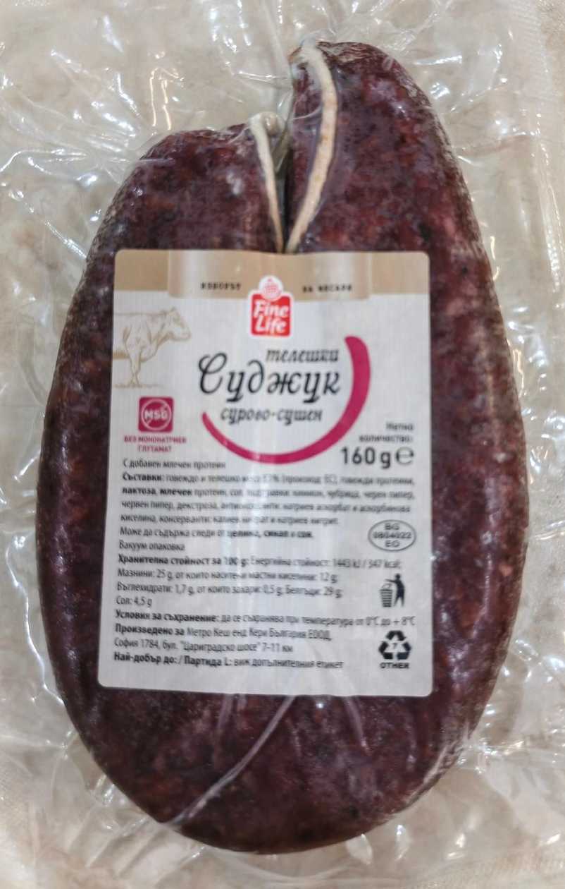 Smoked Bulgarian salami