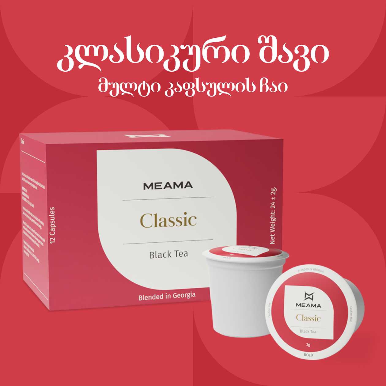 Classic Black Tea