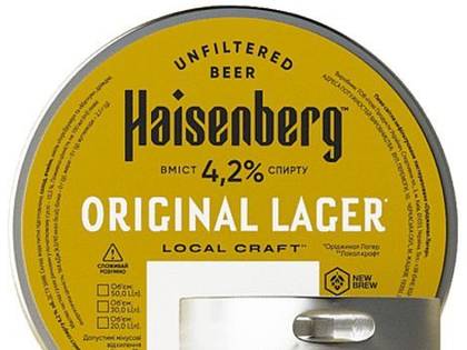HEISENBERG LAGER