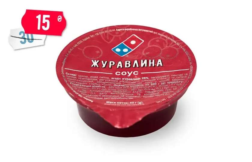 Журавлиновий соус