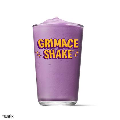 GRIMACE SHAKE