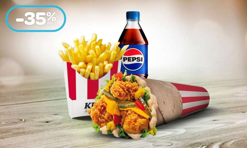 MEGAWRAPPER MUSTARD MENU