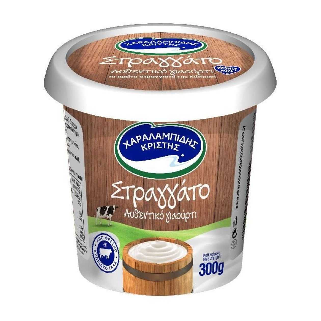 Charalambidis Christis Strained Yogurt 300g