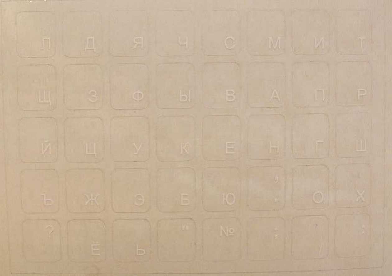 Letter Stickers Lab/selection Defender Hq Vk License Plate, Transparent Põhi, Selected Sümbolid Rus/vene