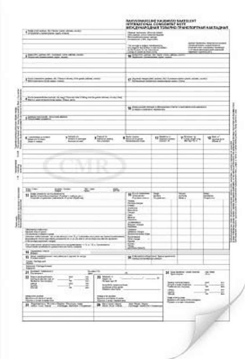 cmr - Cargo Shipping Waybill - Self-copying Book, (estonian, English, Russian), 100 Pages, Pen
