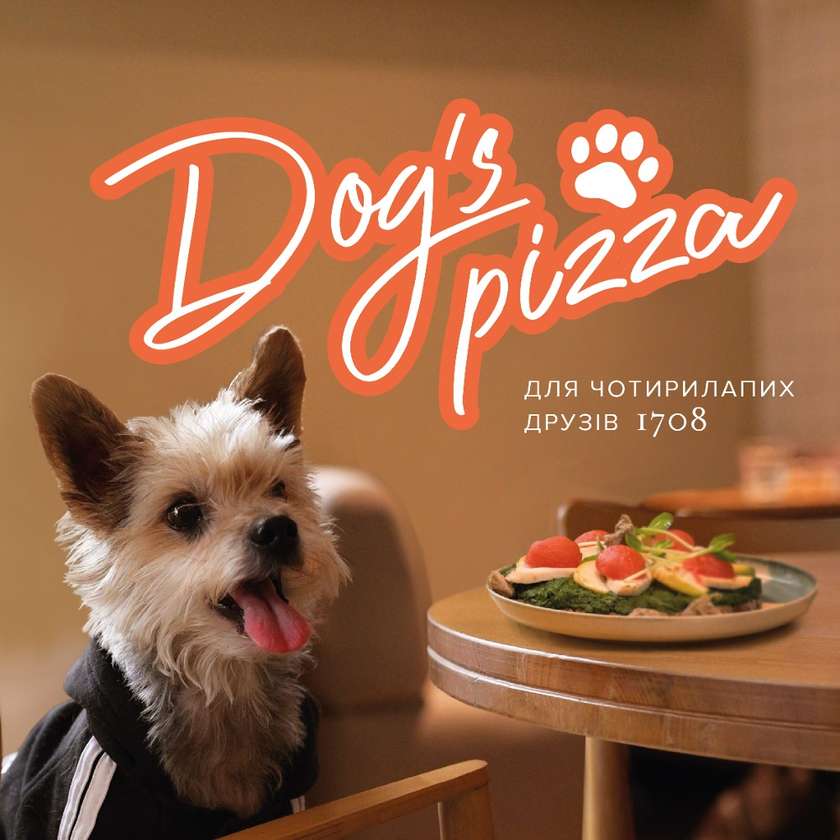 Піца DOG`S