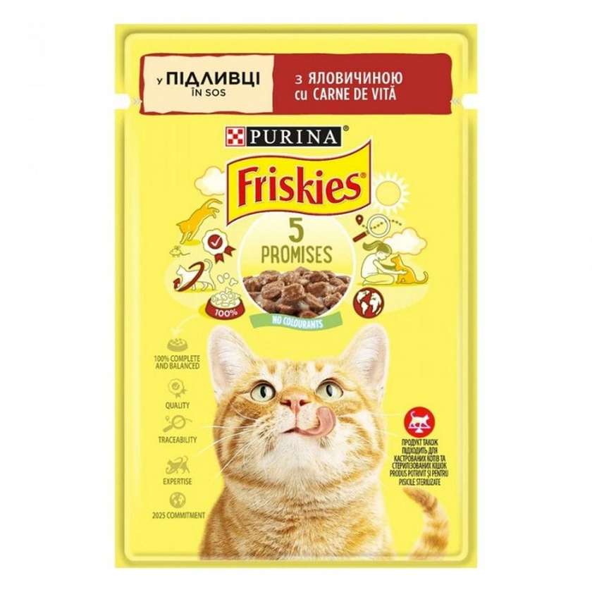 Friskies підлива для котів зі шматочками яловичини