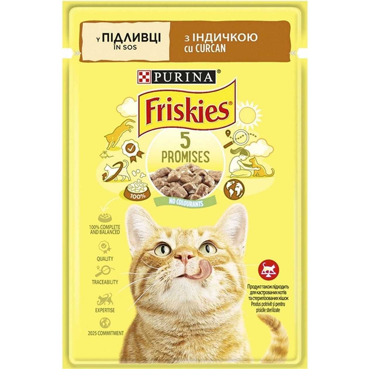 Friskies підлива для котів зі шматочками індички
