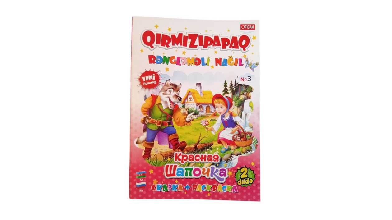 Educational Coloring, Little Red Riding Hood Story, 4760036228781
