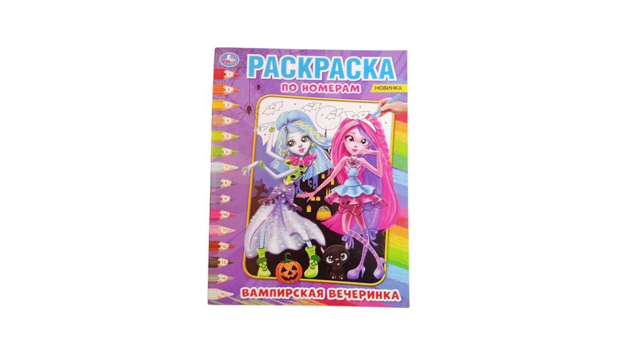 Educational Coloring, (in Russian), 9785506058090