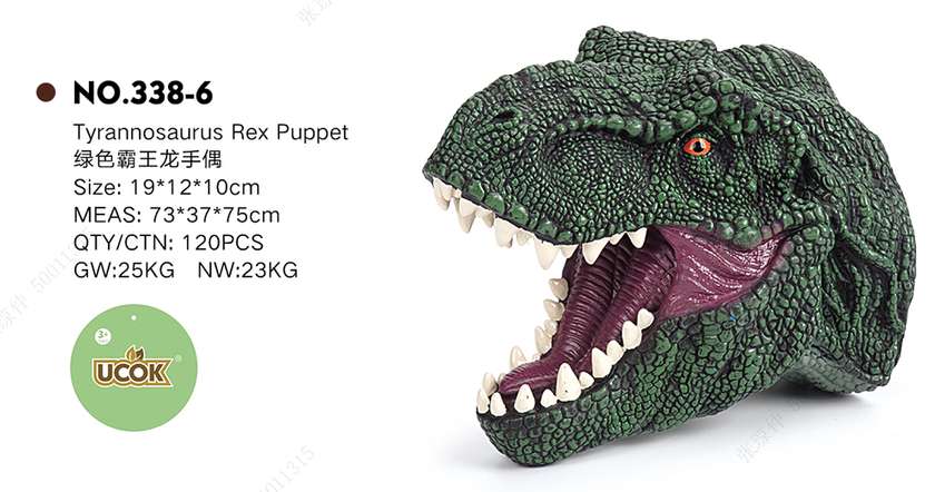 Puppet Series (PDQ)(Green Tyrannosaurus)