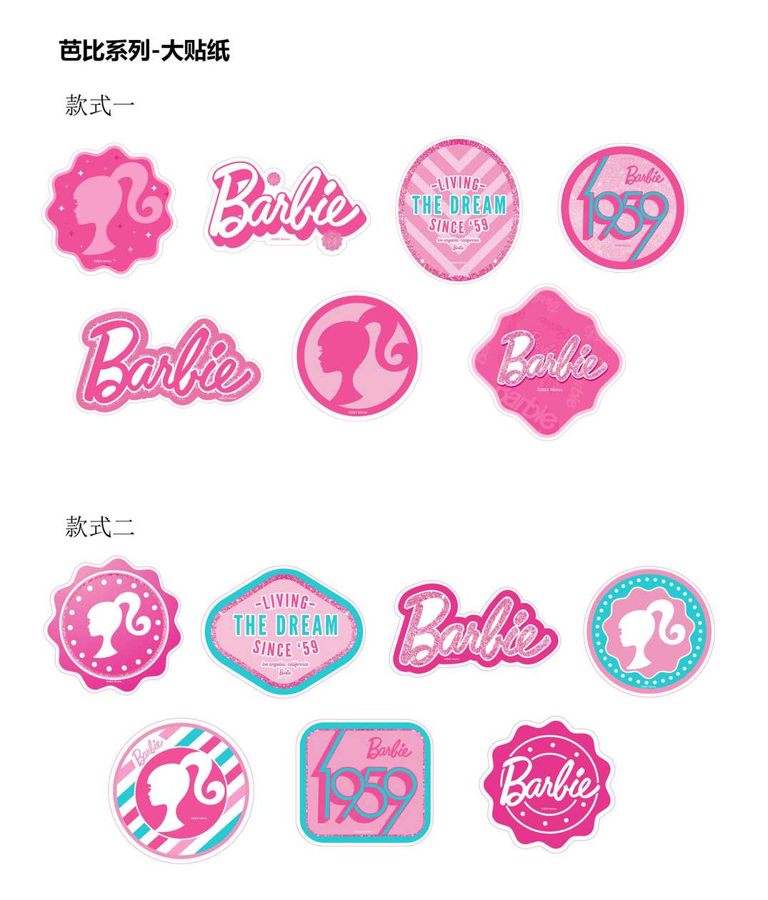 სტიკერები/Barbie Shining Collection Big Glitter Stickers (2 Assorted Models)