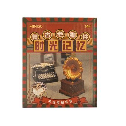 ყუთი-სიურპრიზი/Chinese Archaeology Blind Box Retro Old Objects
