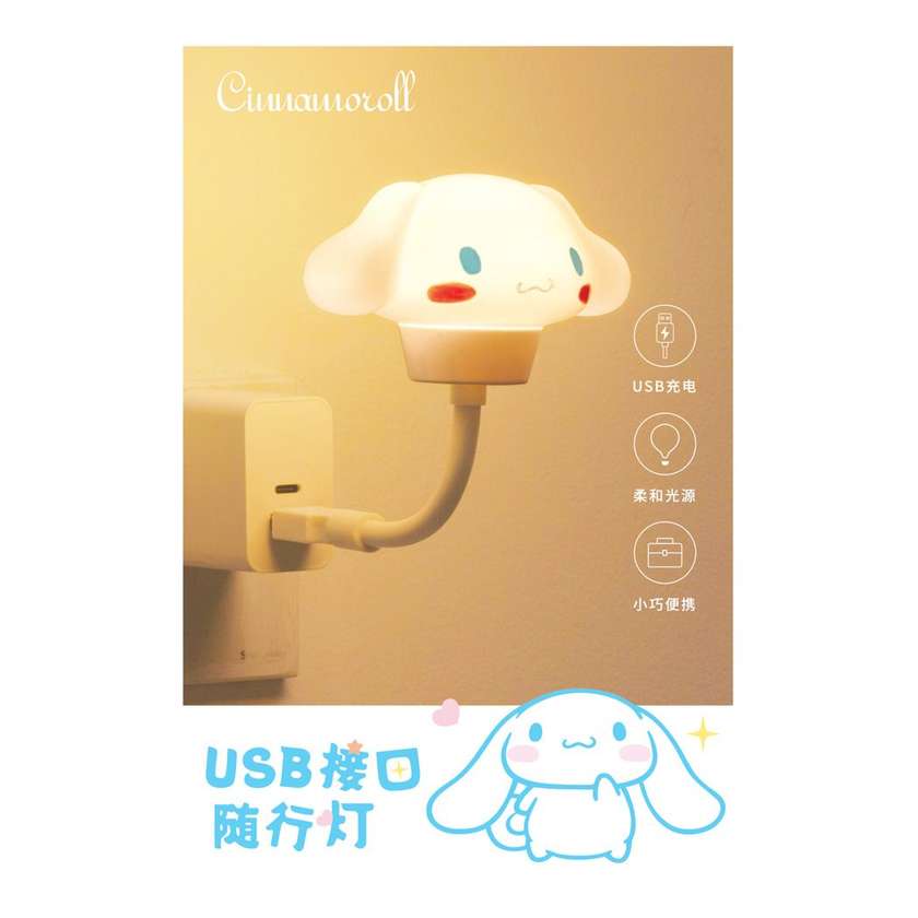 სანათი/Cinnamoroll USB Night  light Model: ALD-DB55