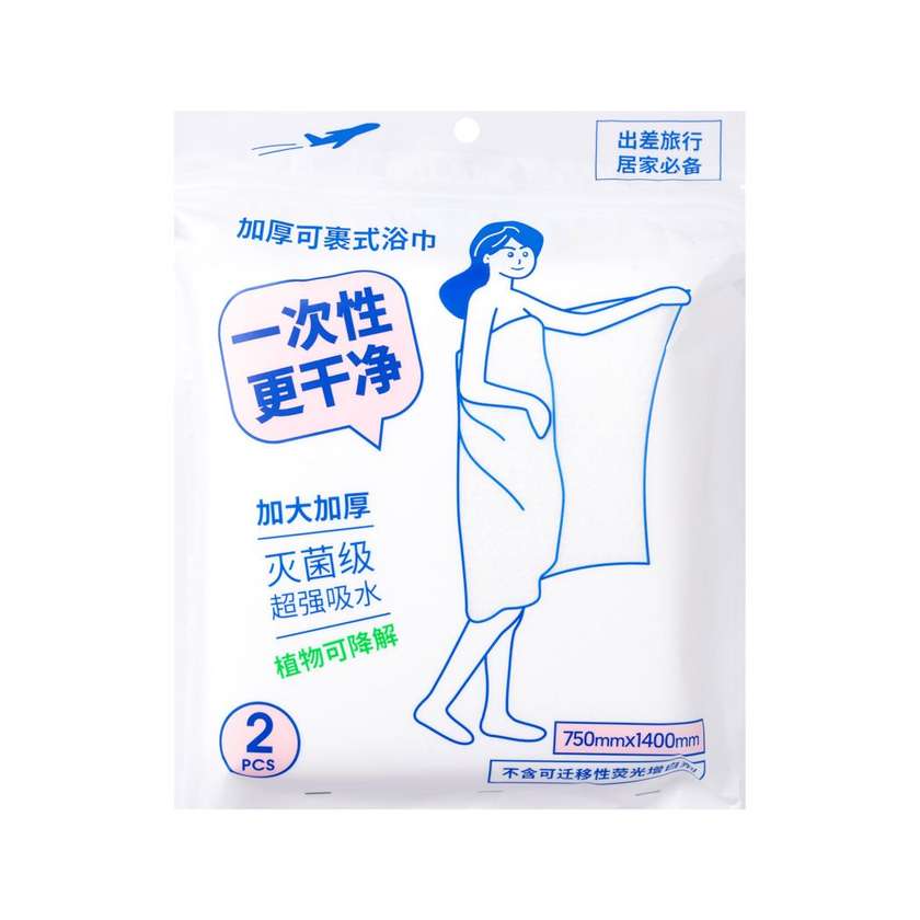 Extra-Large Compressed Bath Towels (2 pcs)