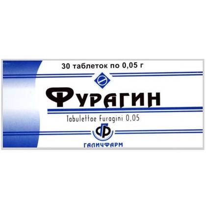 ფურაგინი ტაბლეტი 50მგ /რუს/ #30