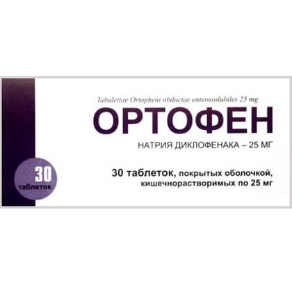 ორტოფენი ტაბლეტი 25მგ /უკრ/ #30