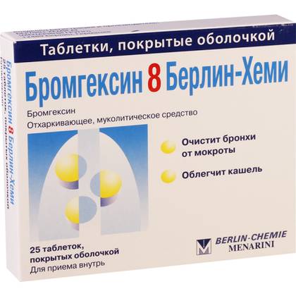 ბრომჰექსინი ტაბლეტი 8მგ #25