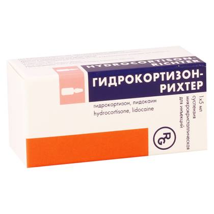 ჰიდროკორტიზონი სუსპენზია საინექციო 125მგ+25მგ/5მლ ფლაკონი #1