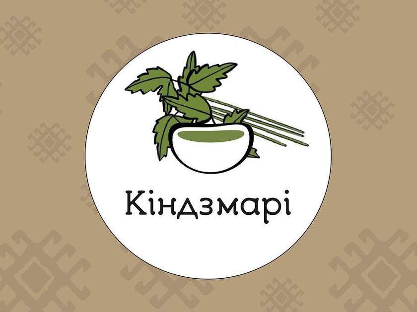 Кіндзмарі