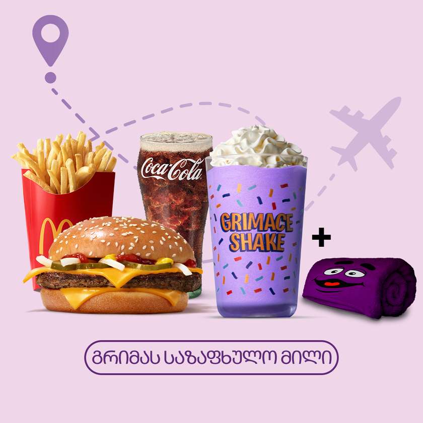 Grimace Summer Meal with Royal Cheeseburger