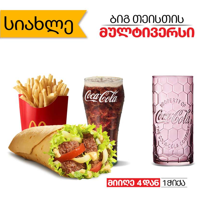 Big Tasty Roll Meal