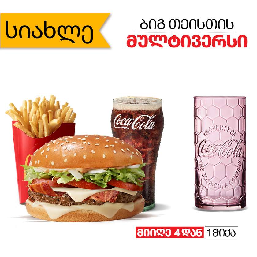 Big Tasty Bacon Meal