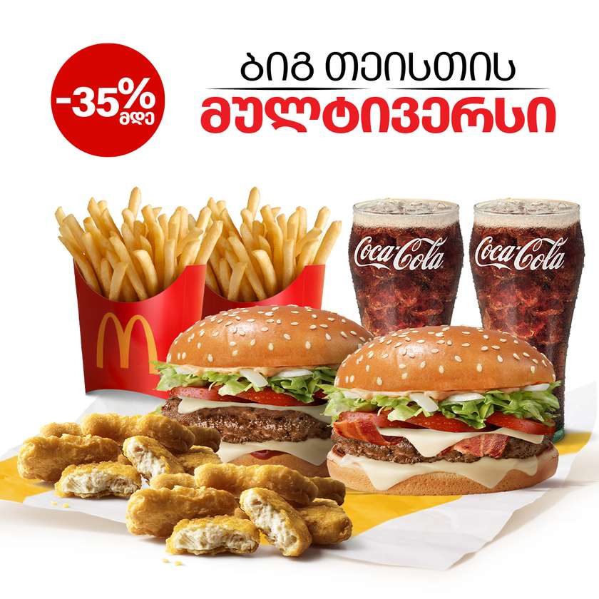 Big Tasty Set