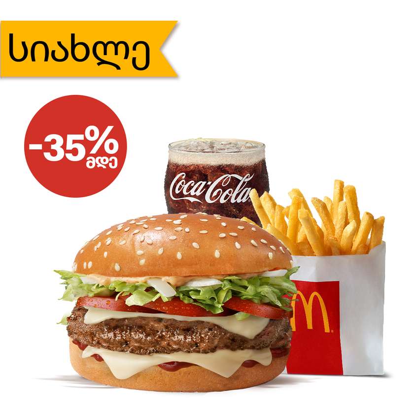 Big Tasty BBQ Small McMenu