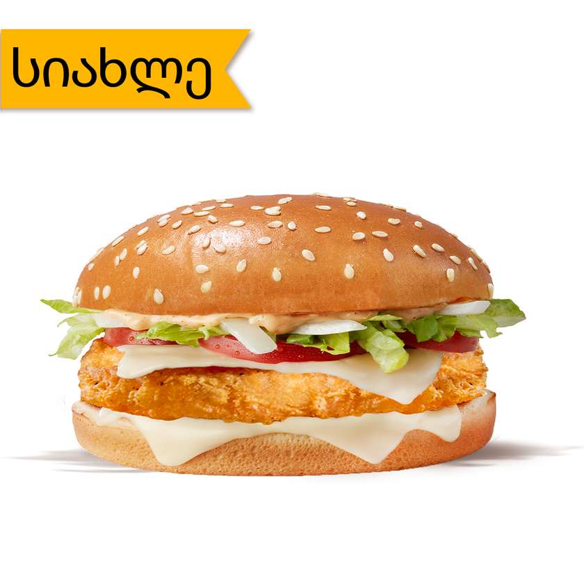 Big Tasty with Chicken