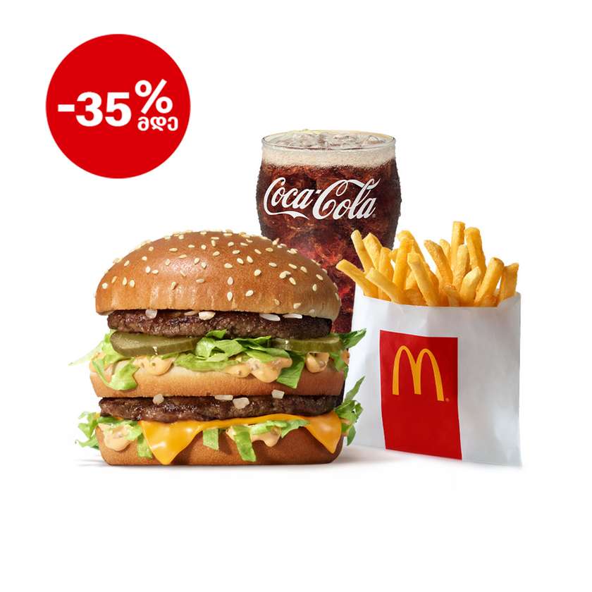 Big Mac Menu Small