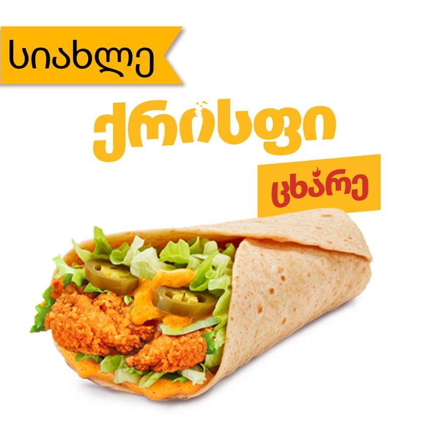 Spicy Crispy Roll