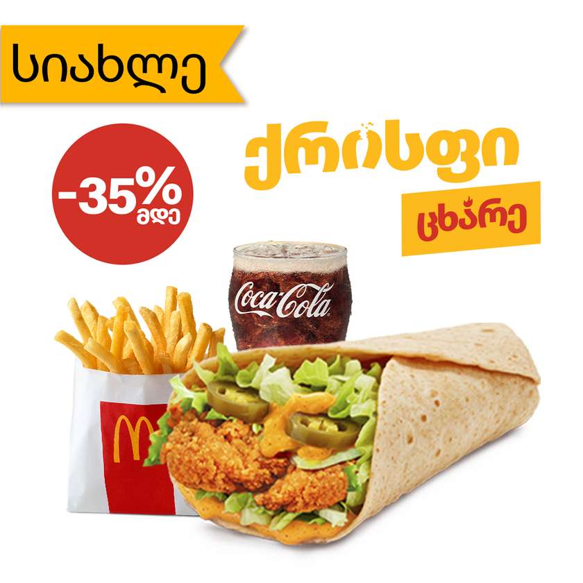 Spicy Crispy Roll Small McMenu