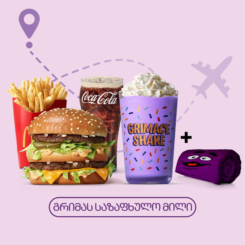 Grimace Summer Meal with Big Mac