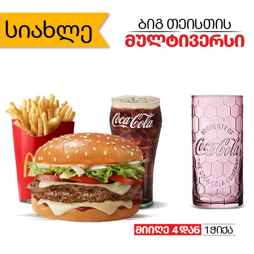 Big Tasty BBQ Meal
