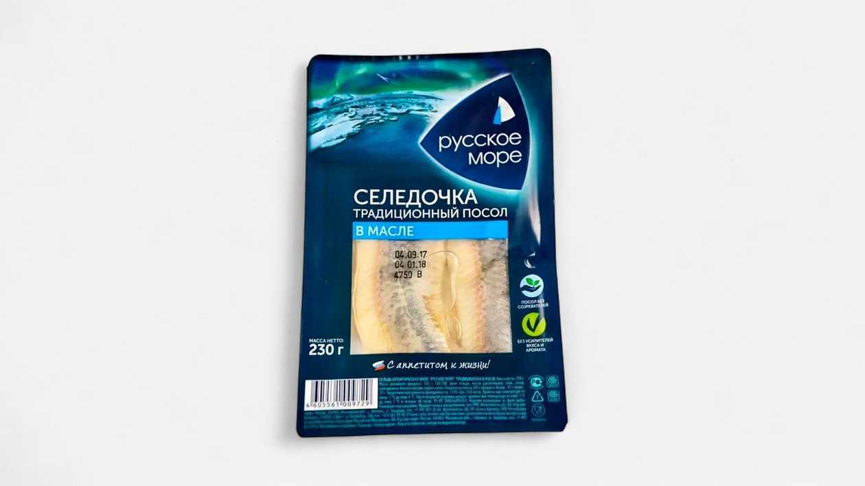 Russian Baltic Herring Fillet in Oil, Lightly Salted 160g