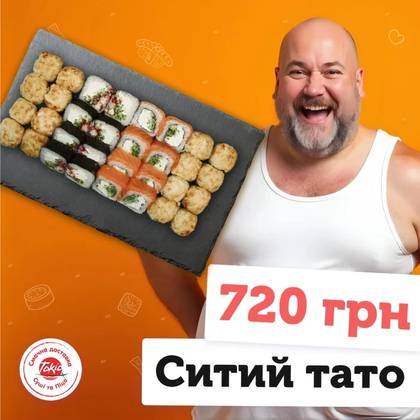 Ситий тато
