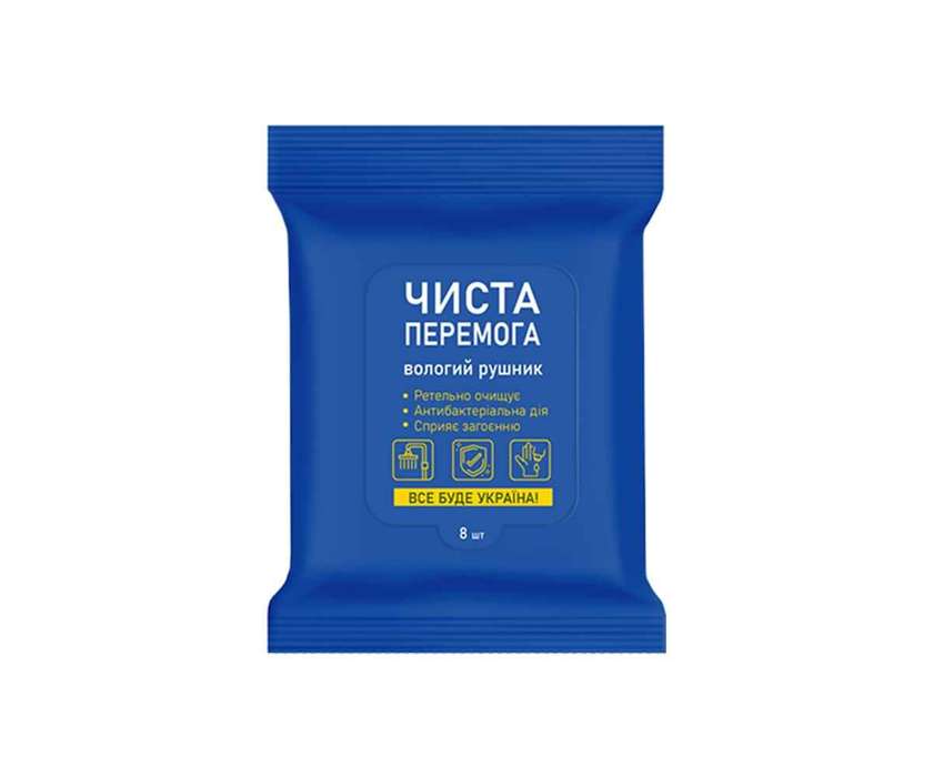 Серветки вологі ЧИСТА ПЕРЕМОГА  8шт(129368)