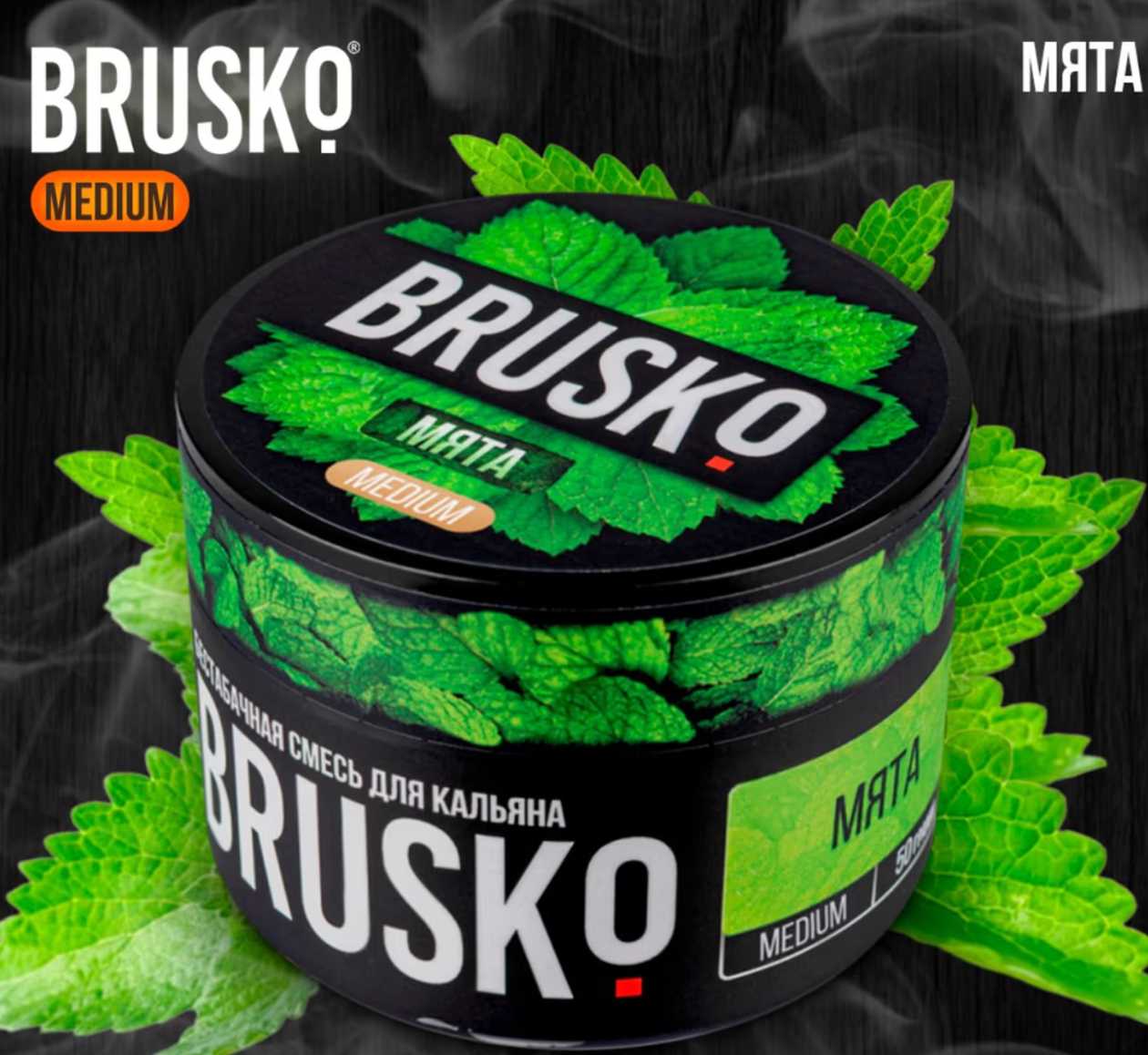 Brusko Nanə