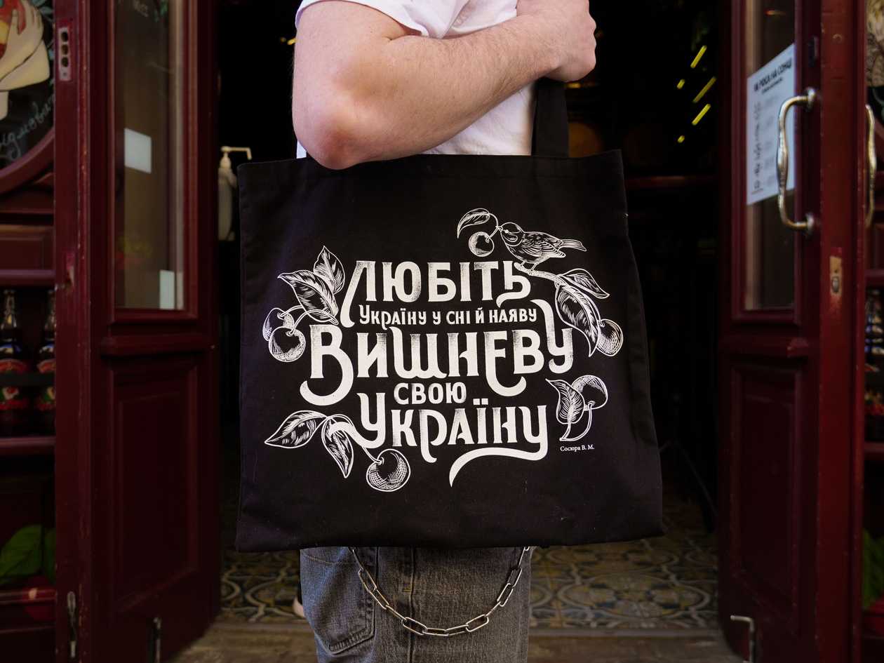 Love Ukraine Bag