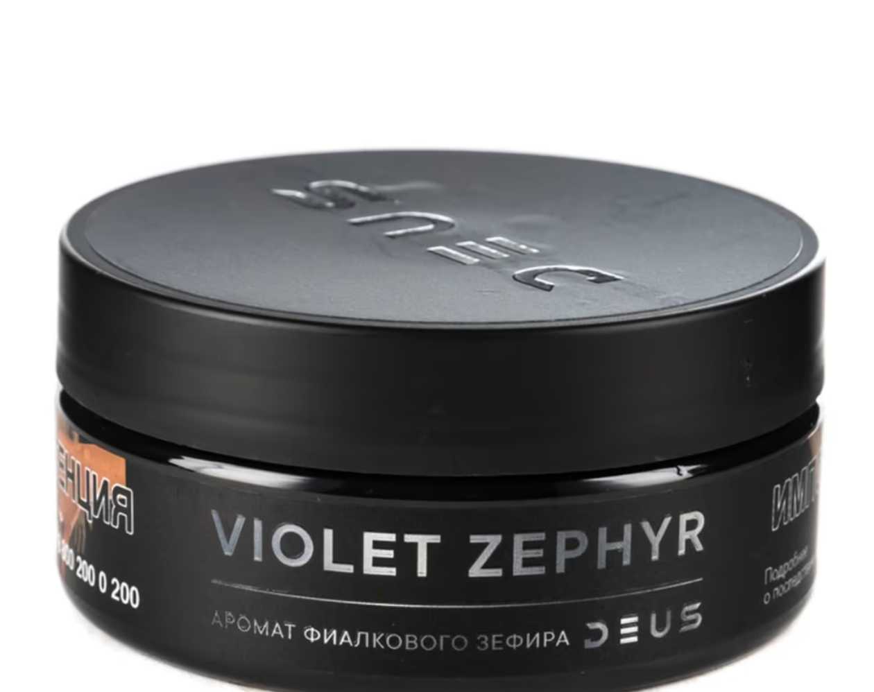 Deus Violet Zephyr