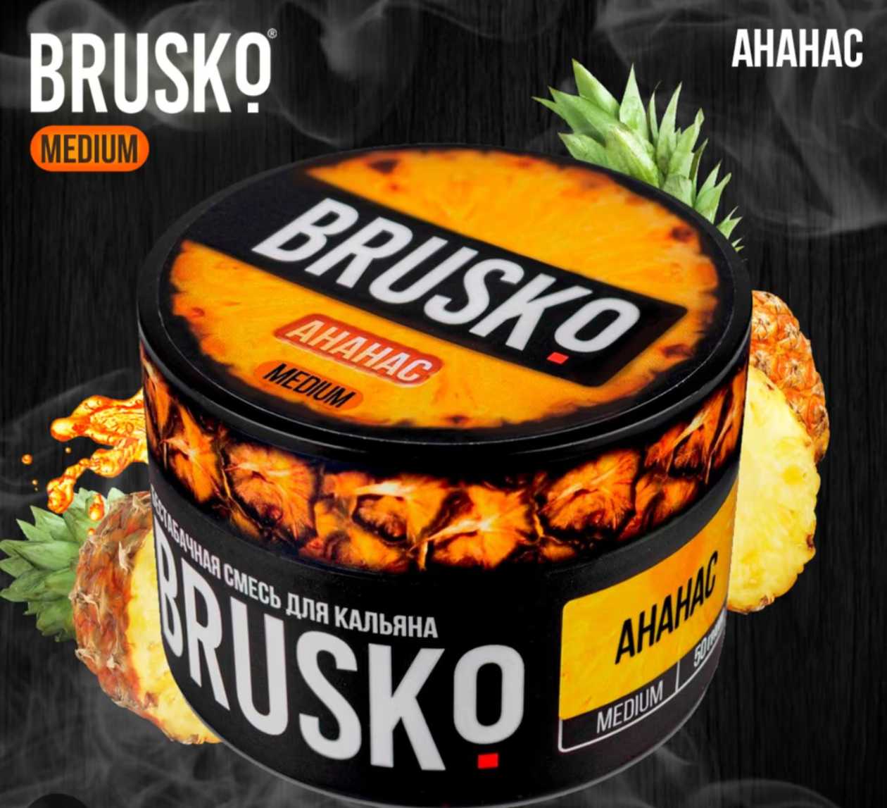 Brusko Ananas