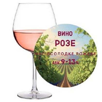 Semi-Sweet Rosé Wine (9-13%)