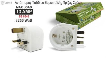 GK Power Schuko Euro Adaptor 5AMP FUSE