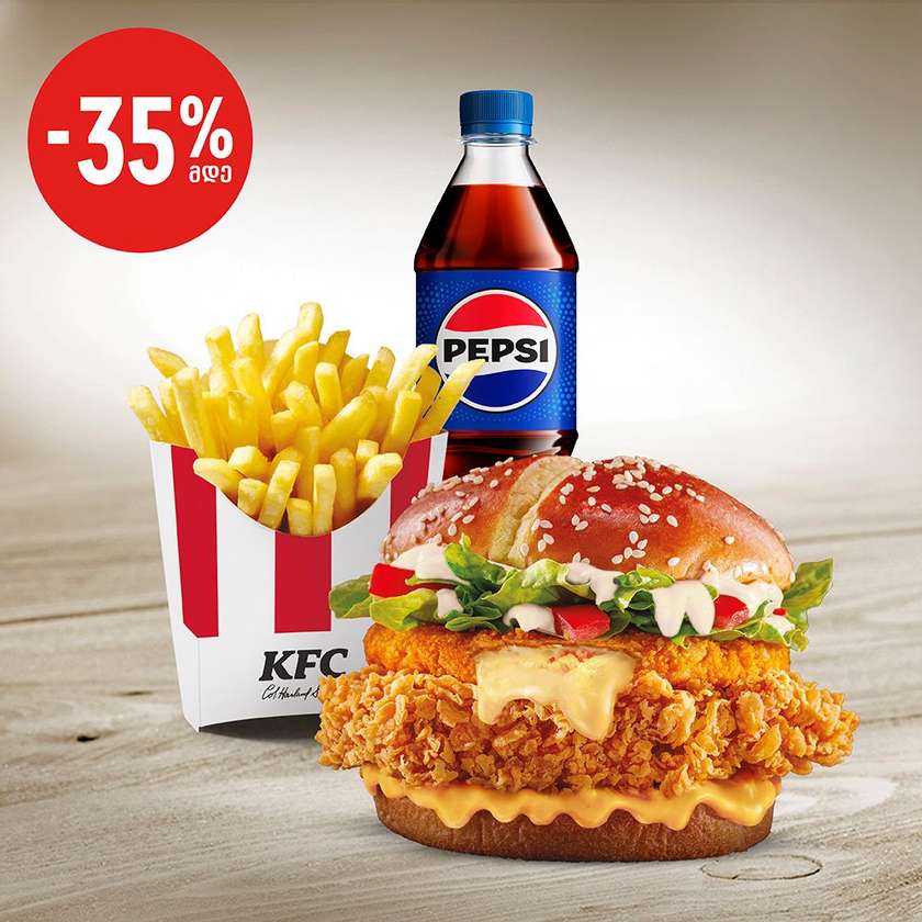 COMBO MOZZARELLA BURGER