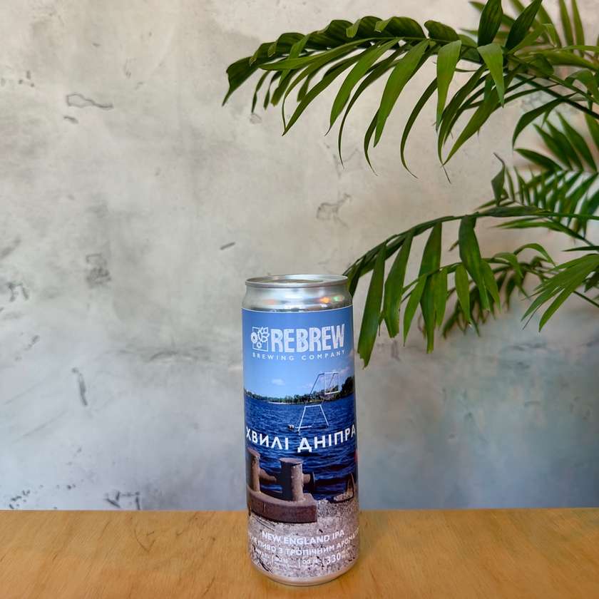 Пиво REBREW Хвилі Дніпра NEIPA 0,33 л.