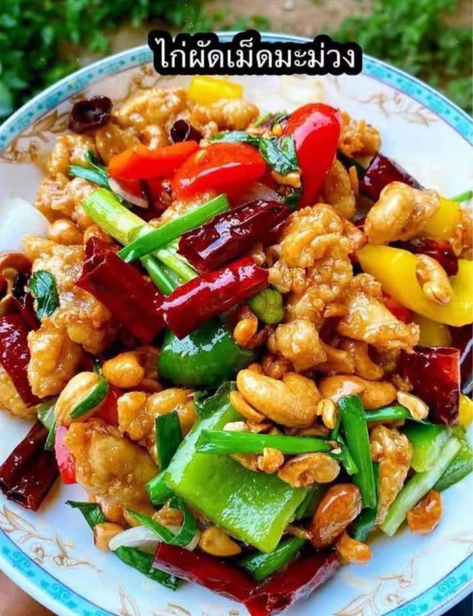Cashew stir-fry chicken